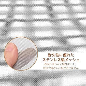Amazon | uxcell ステンレス メッシュ 網目 0.4 mm 線径 0.2mm